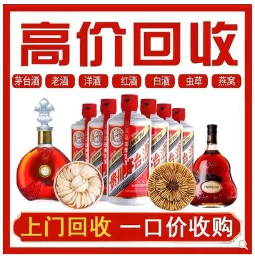 汉台回收茅台酒烟酒